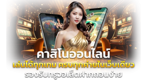 88sure หนึ่งเดียวที่แน่นอน เว็บพนันที่มั่นคงที่สุดแห่งปี